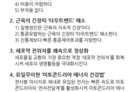 유미테라피란?